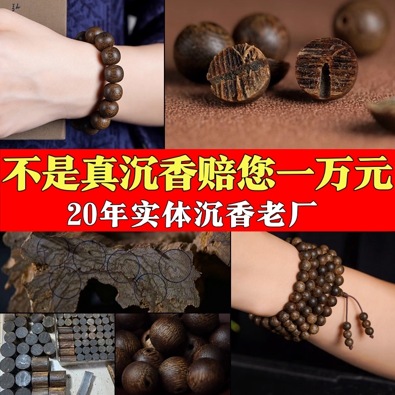 正品保真奇楠沉香手串越南芽庄沉水级棋楠108颗手链男女老料收藏