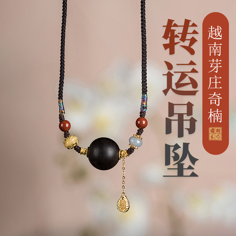 天然保真芽莊奇楠沉香全沉鎖骨鏈吊墜平安轉(zhuǎn)運珠護身符項鏈毛衣鏈