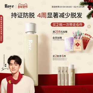 【持证防脱】Roye若也人参密发洗发水防脱去屑强韧洗头膏蓬松丰盈