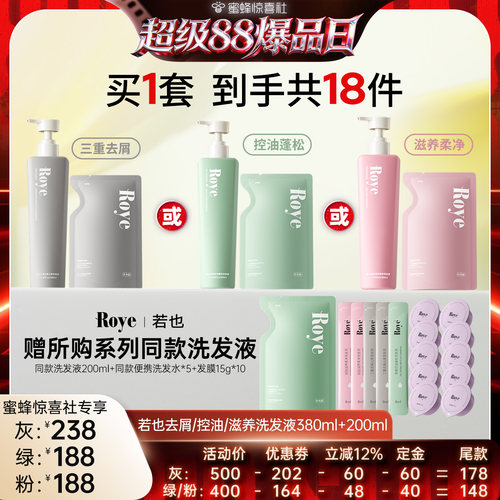 快速去屑  深层滋养 持久留香