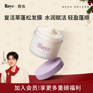 【好物体验】若也柔顺蓬松发膜