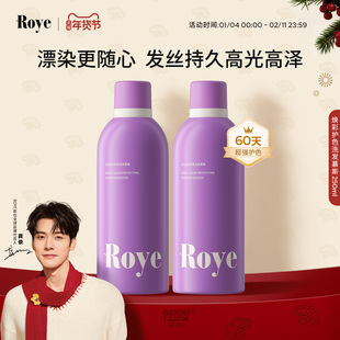 【固色护色】Roye若也固色去黄洗发水慕斯护色非补色锁色洗头水