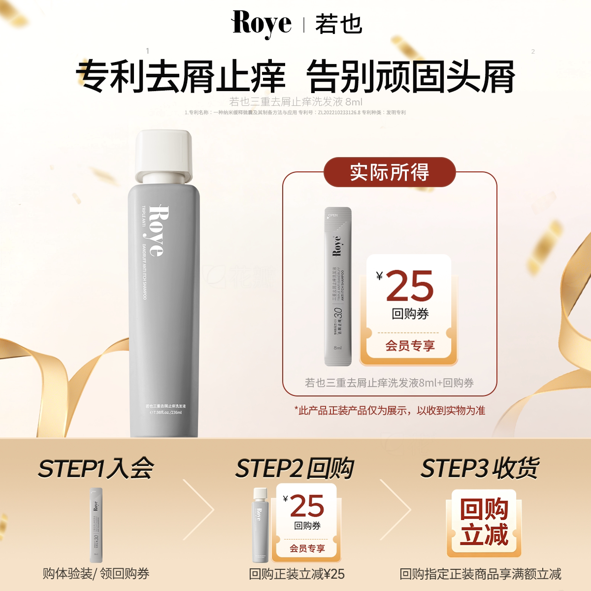植物去屑止痒洗发水洗发液