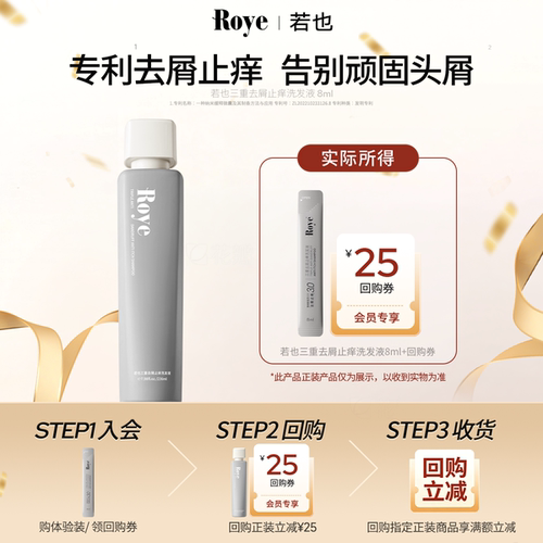 植物去屑止痒洗发水洗发液