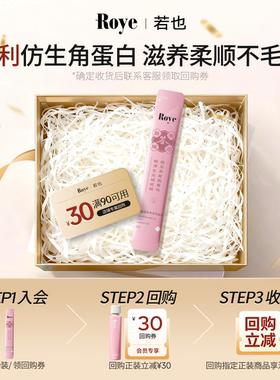 【U先试用】Roye若也柔顺滋养洗发水角蛋白滋润顺滑洗发水8ml