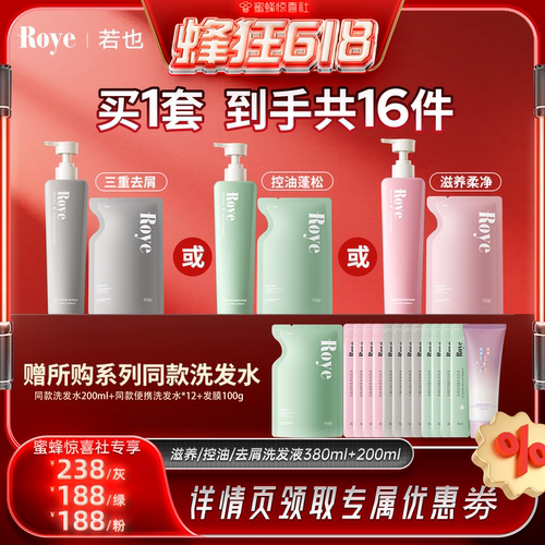 快速去屑  深层滋养 持久留香