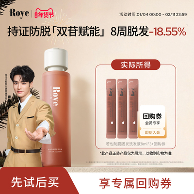 若也防脱固发强韧洗发水