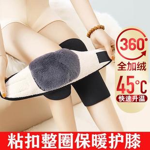 Adhesive buckle knee protection for warmth, cold legs, and