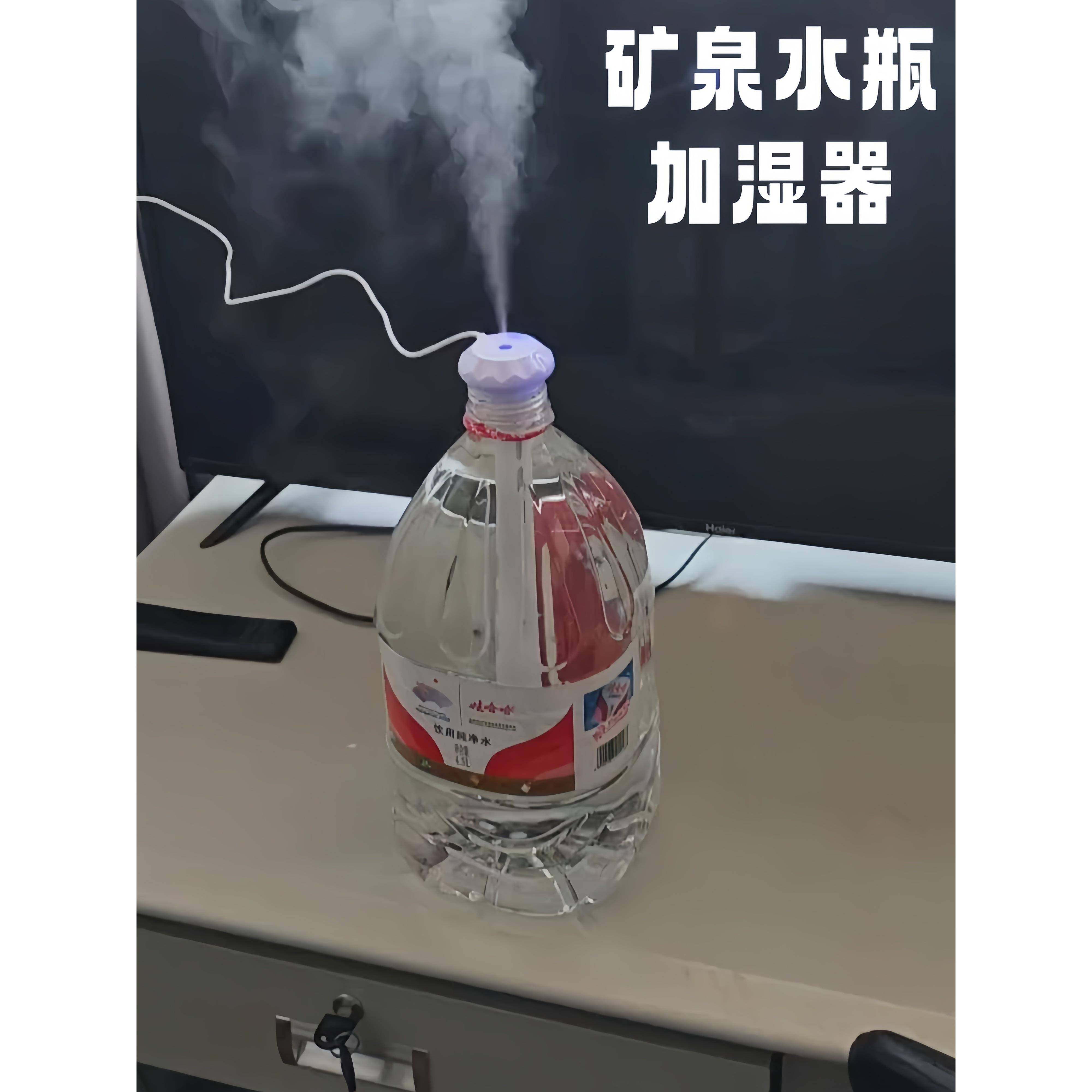 加湿器插入矿泉水瓶大雾量USB雾化器办公室桌面家庭卧室汽车水化,3C数码配件,USB加湿器,淘宝优惠券,粉丝福利购,淘宝优惠卷