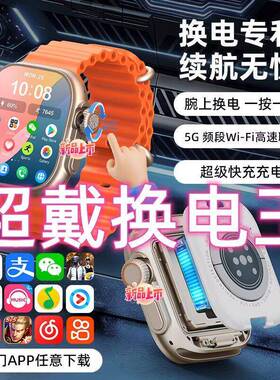 W527超戴换电池款CD55MAX可插卡电话手表S11ultra3华强北顶配版