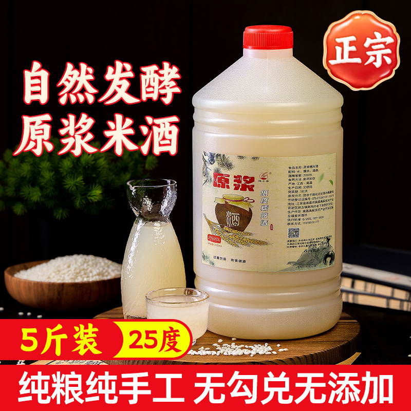 正宗糯米酒客家纯粮微甜酒酿醪糟曲高度原浆酒汁江西农家自酿米酒