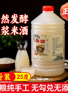 正宗糯米酒客家纯粮微甜酒酿醪糟曲高度原浆酒汁江西农家自酿米酒
