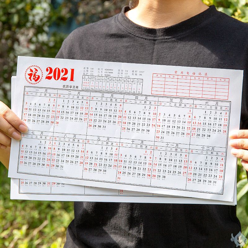 表计划表桌面纸全年2021年日历台历纸单页单张日程