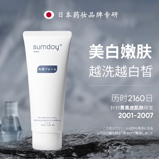 洗面奶除螨控油温和清洁紧致毛孔洁面乳男女士 日本进口氨基酸保湿
