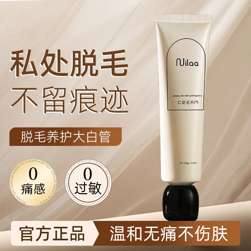 日本进口唇部植物脱毛膏脱唇毛去小胡子须脸面部汗毛神器女士专用