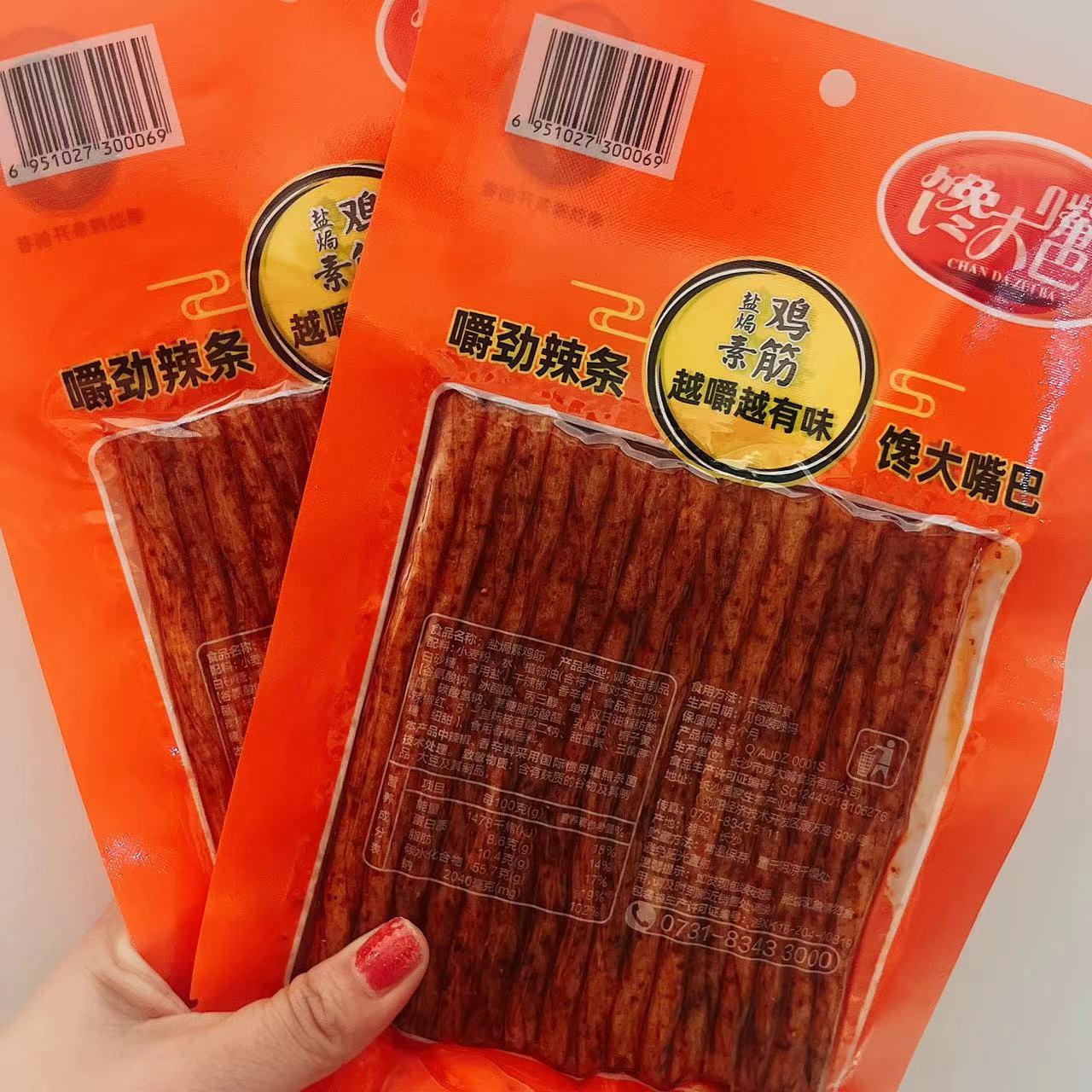 馋大嘴巴盐焗素鸡筋湖南特产8090儿时辣条32g/110g小包装面筋零食