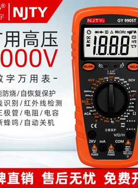 天宇2000V矿用数字万用表2KV高压矿场数显万能表防烧高精度多功能