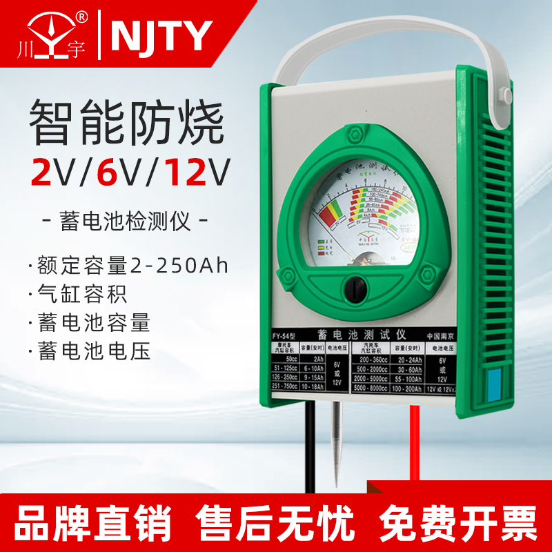 南京天宇蓄电池检测仪