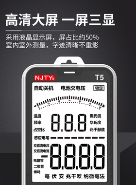 天宇T5超薄数字万用表高精度多功能全自动数显维修电工万能表便携