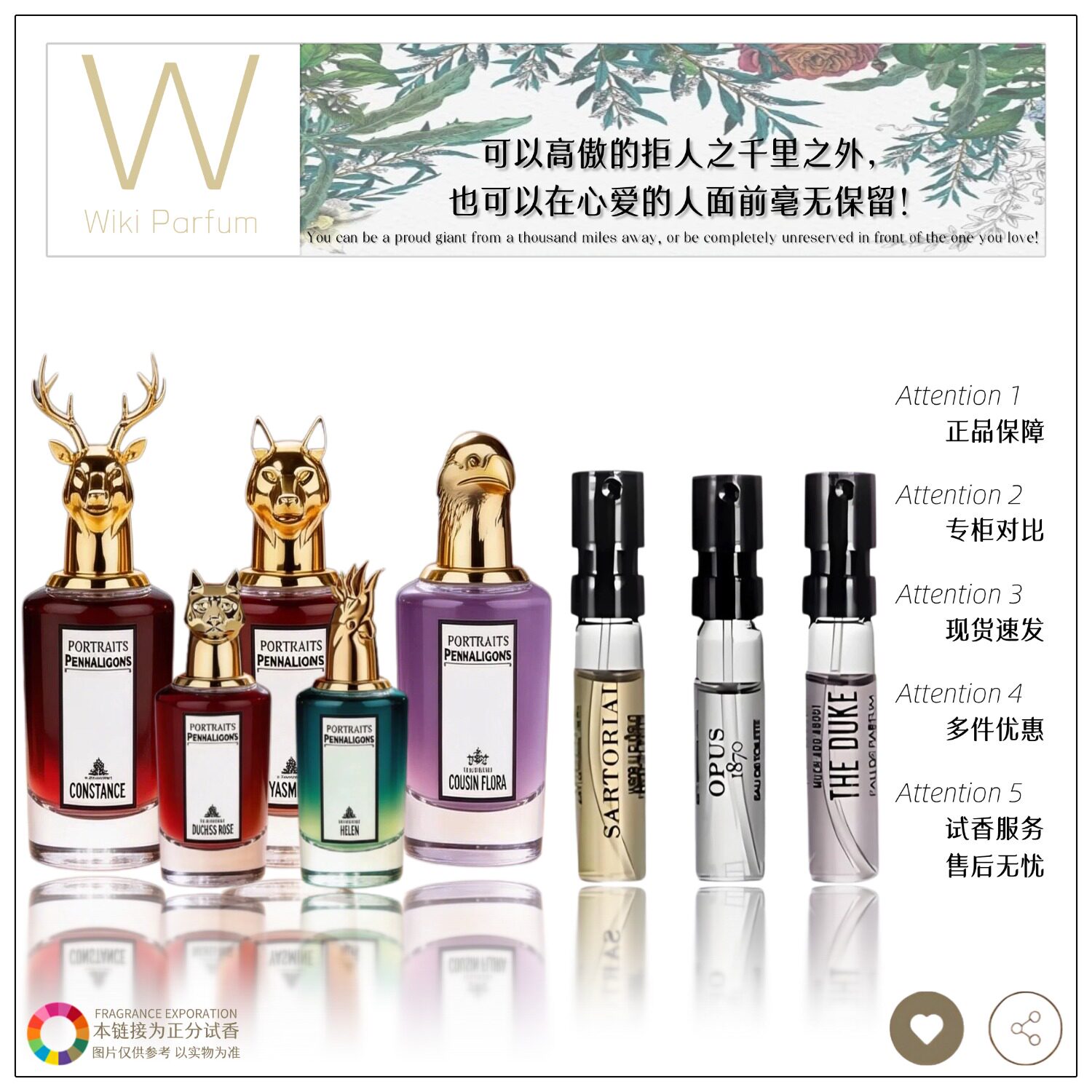 潘海利根牧羊少年狐狸月亮女神琴酒孔雀裁缝艾蒿女王耳语香水小样