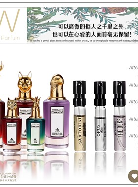 潘海利根牧羊少年狐狸月亮女神琴酒孔雀裁缝艾蒿女王耳语香水小样