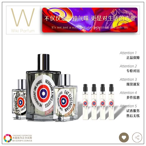 正品推荐解放橘郡热门试香水小样
