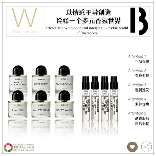 百瑞德B热门推荐正品试香水小样