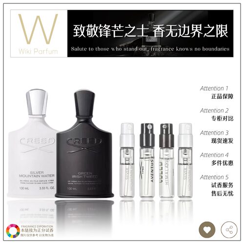 恺芮得银色山泉拿破仑香水小样