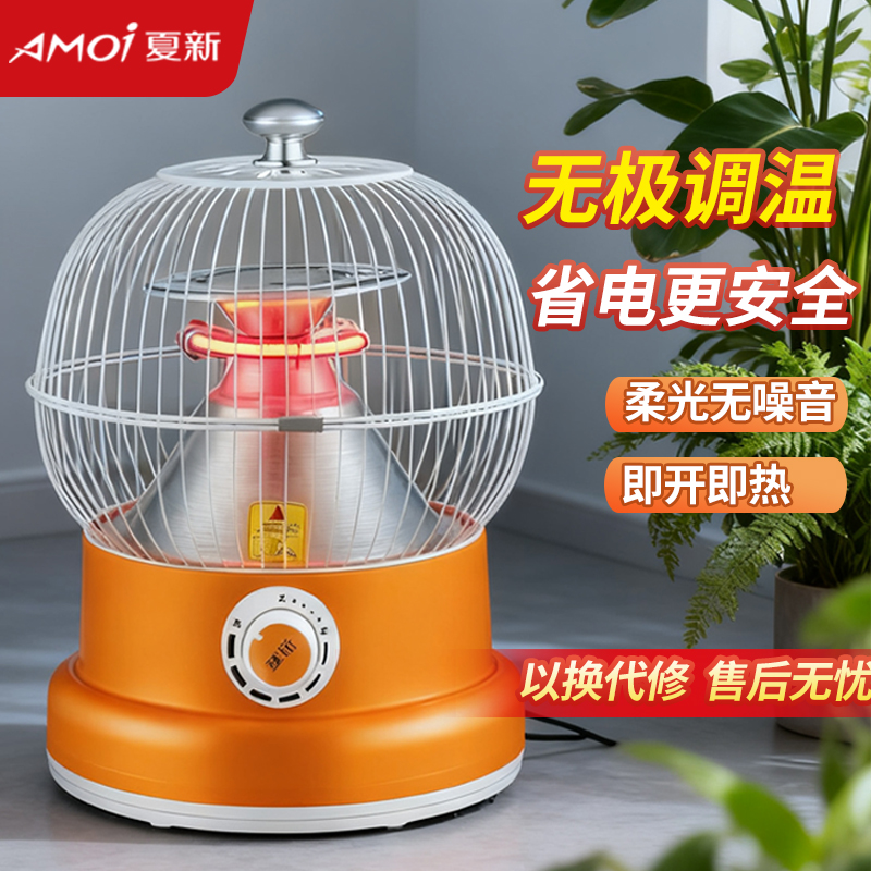 【爆款热销】鸟笼烤火炉小太阳