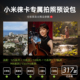 小米拍照参数预设风景人像儿童旅游滤镜12S 17Pro Ultra