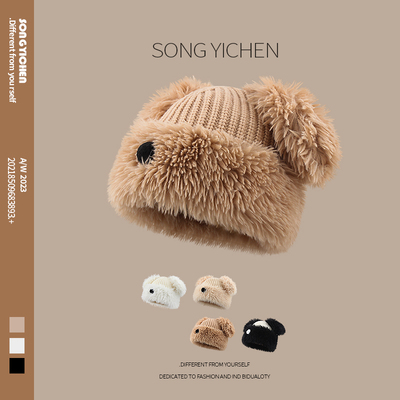 俏皮可爱小狗鼻子毛绒毛线帽子女