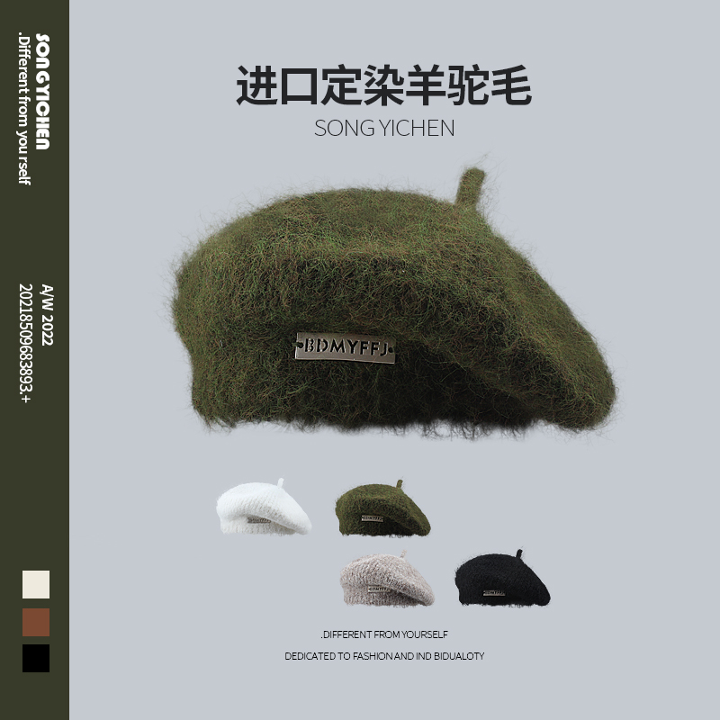 日系马海毛铁标针织贝雷帽女