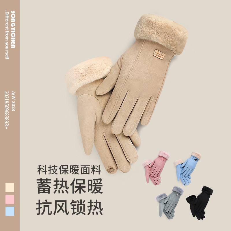 23新款保暖防寒加绒可触屏手套女