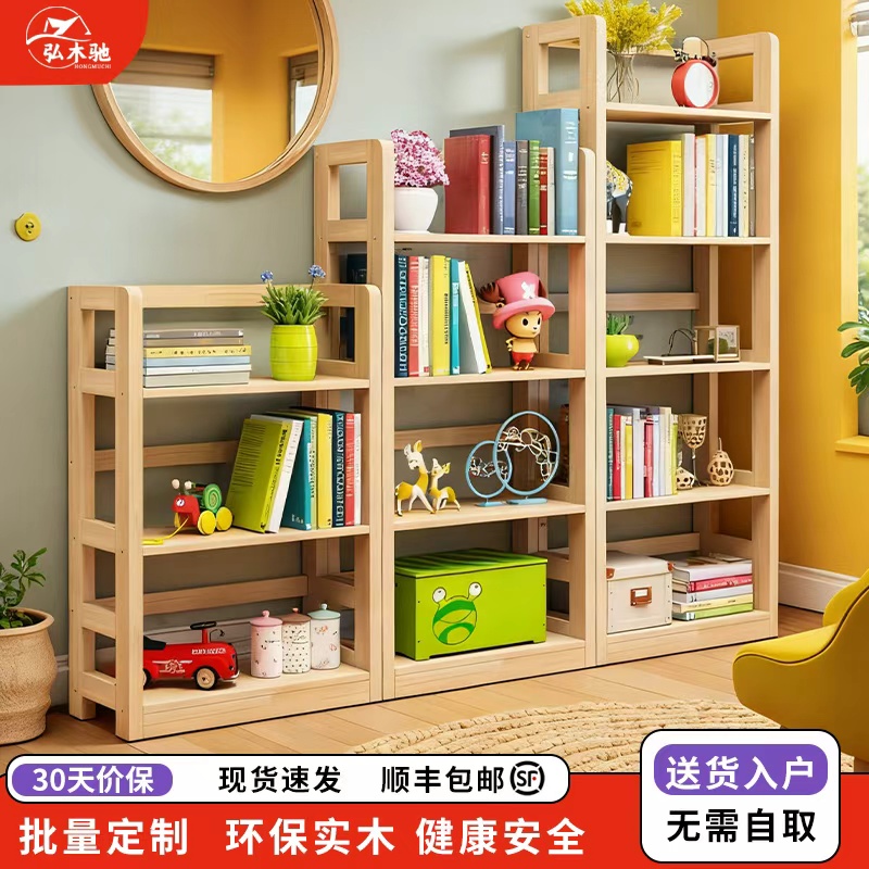 简易书架实木分层置物架简约创意落地学生儿童多层小书柜储物柜
