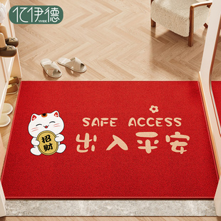 入户门地垫进门大门口脚垫门外2025新款 玄关门垫红色出入平安地毯
