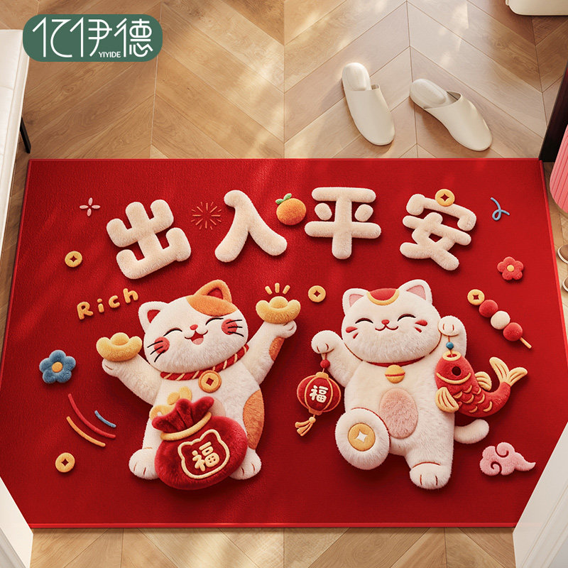 入户门地垫门口进门家用门垫新中式喜庆脚垫2026新款红色防滑地毯,居家布艺,入户地垫,淘宝优惠券,粉丝福利购,淘宝优惠卷