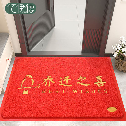乔迁之喜入户门地垫红色新居地毯
