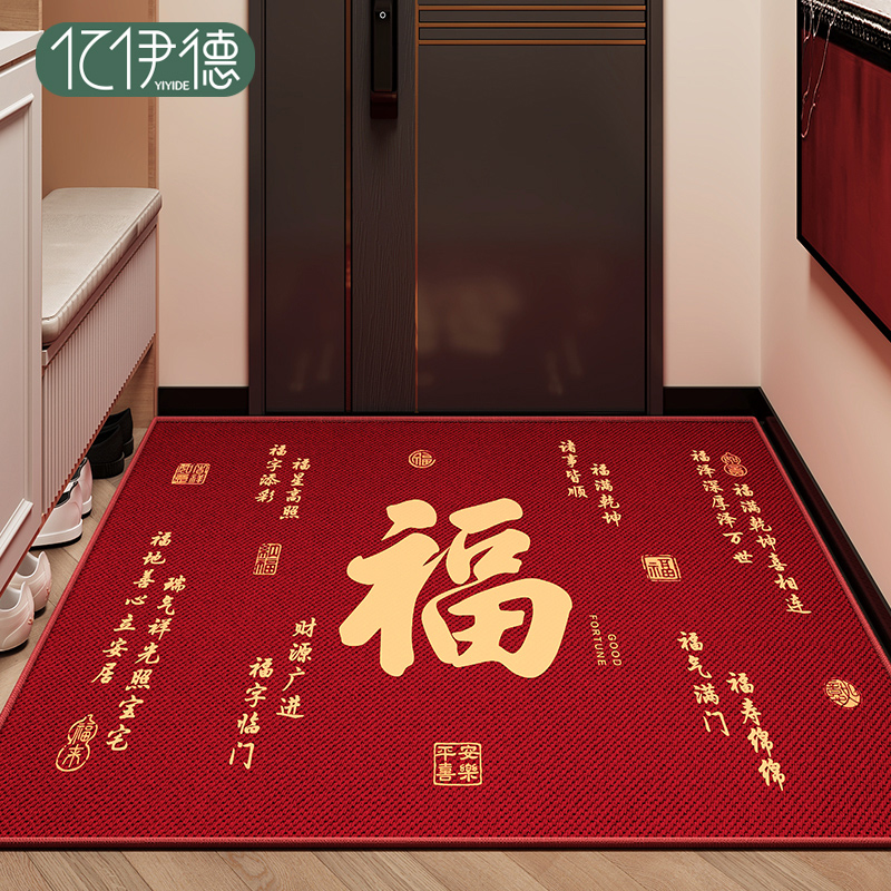 入户门垫新中式室内玄关乔迁地垫