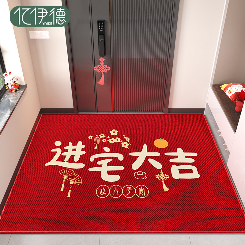 红色地垫入户门垫进门门口新年玄关脚垫2025新款乔迁新居喜庆地毯,居家布艺,入户地垫,淘宝优惠券,粉丝福利购,淘宝优惠卷