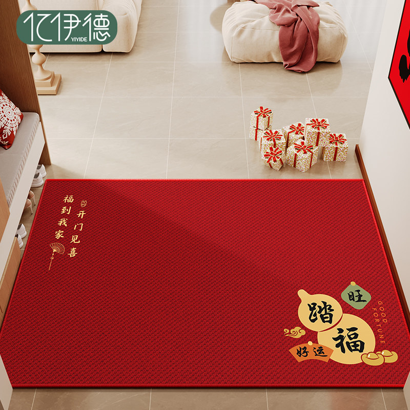 马年红色地垫入户门垫进门门口防滑玄关脚垫2026新年喜庆入门地毯,居家布艺,入户地垫,淘宝优惠券,粉丝福利购,淘宝优惠卷