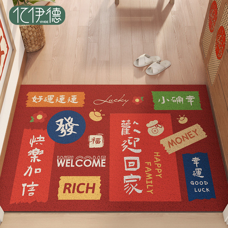 地垫入户门垫进门大门口丝圈脚垫门外2024新款可裁剪红色乔迁地毯,居家布艺,入户地垫,淘宝优惠券,粉丝福利购,淘宝优惠卷