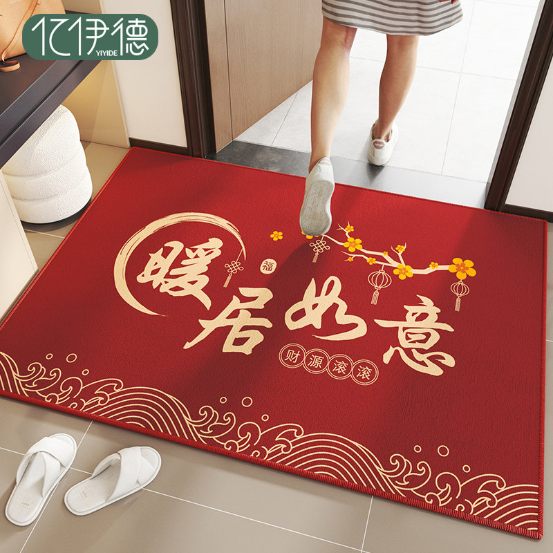 入户门地垫红色大门口脚垫门垫进门2025新款门外乔迁新居喜庆地毯,居家布艺,入户地垫,淘宝优惠券,粉丝福利购,淘宝优惠卷