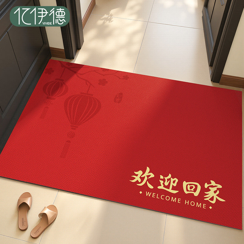 入户门地垫2025新款大门口进门门垫红色喜庆脚垫可擦免洗皮革地毯,居家布艺,入户地垫,淘宝优惠券,粉丝福利购,淘宝优惠卷