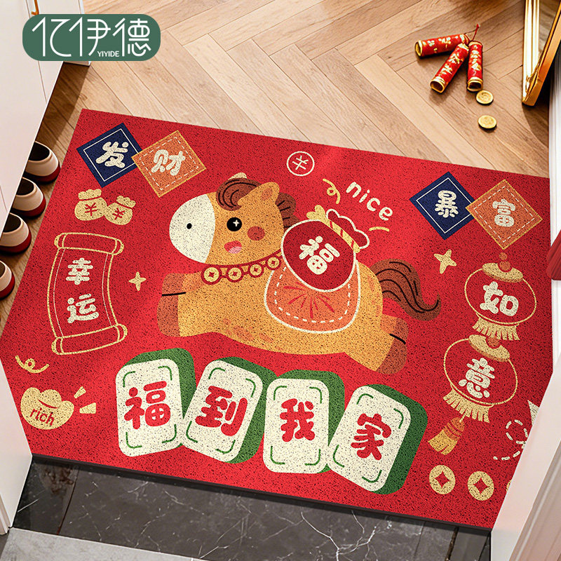 新年地垫入户门垫进门门口耐脏脚垫家用2026新款马年红色喜庆地毯,居家布艺,入户地垫,淘宝优惠券,粉丝福利购,淘宝优惠卷