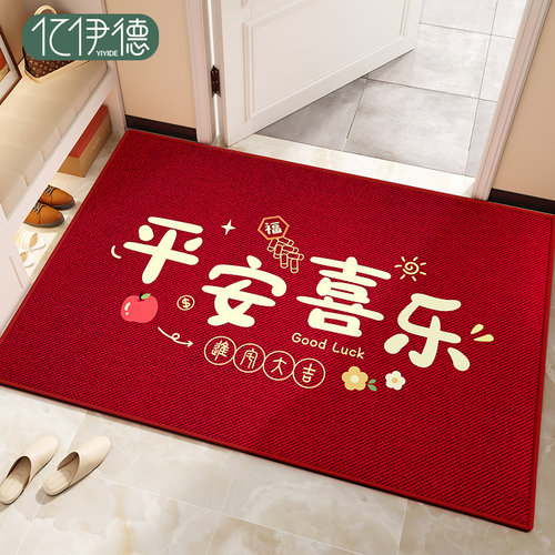 平安喜乐入户门地垫红色喜庆地毯