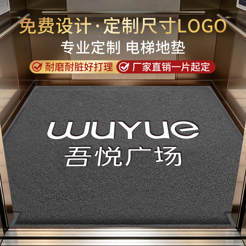 定制尺寸图案防滑电梯轿厢地垫