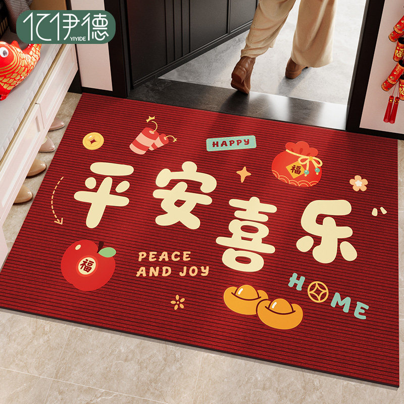 地垫入户门垫进门门口脚垫门外2026马年新年红色喜庆乔迁新居地毯,居家布艺,入户地垫,淘宝优惠券,粉丝福利购,淘宝优惠卷