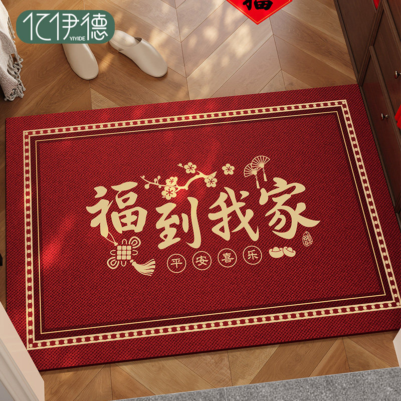 入户门地垫进门红色喜庆大门口专用门垫2026新款家用脚垫玄关地毯,居家布艺,入户地垫,淘宝优惠券,粉丝福利购,淘宝优惠卷