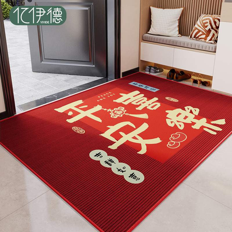 入户门地垫乔迁新居喜庆入门地毯