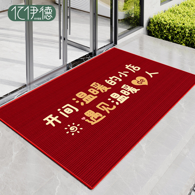 欢迎光临门垫店铺大门口开业地垫